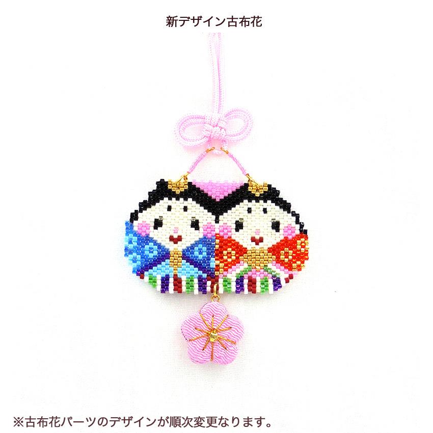 ビーズキット 京・西陣柄つるし飾りおだいりさまとおひなさま