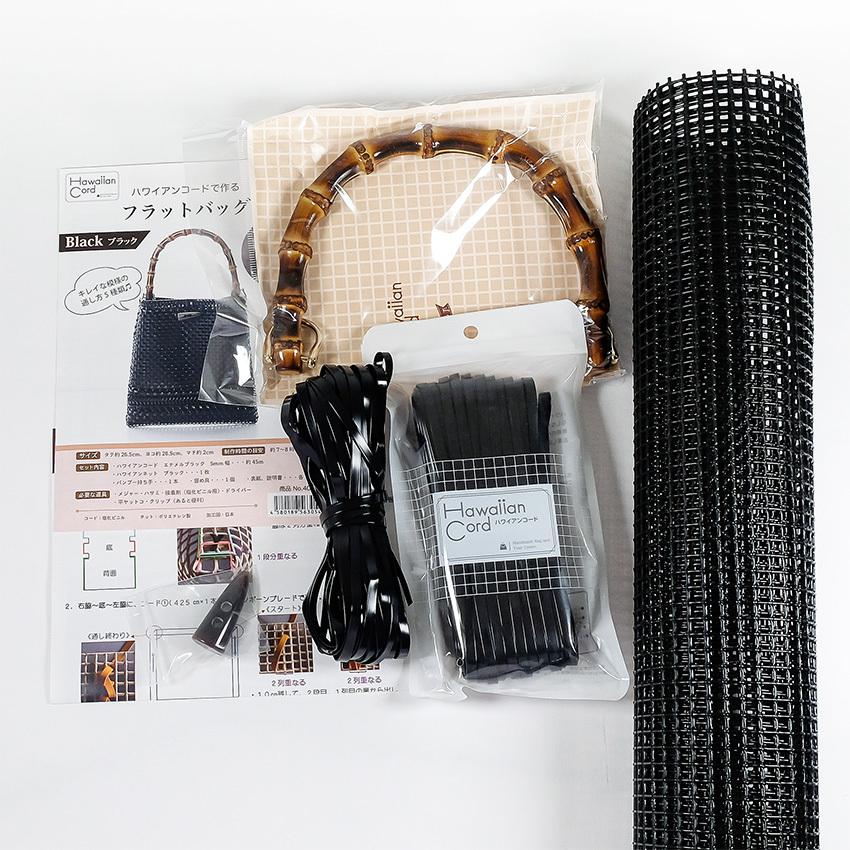 イロハコードキット フラットバッグ | イロハ コード ハワイアンコード