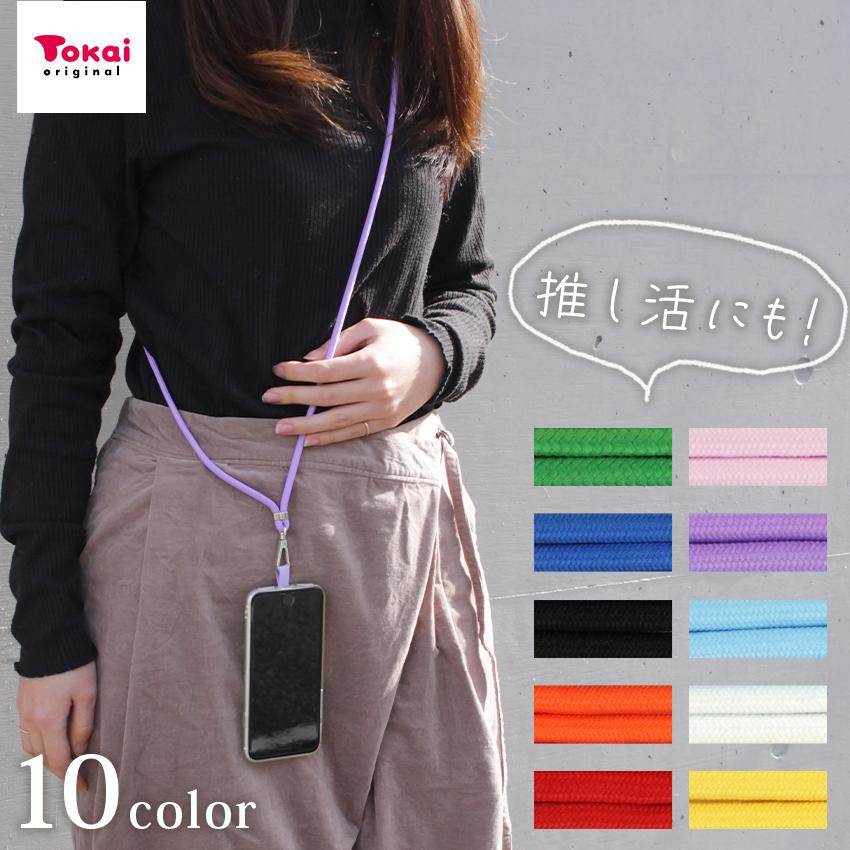 クラフトハートトーカイ スマホ用ショルダーストラップ 55×40mm