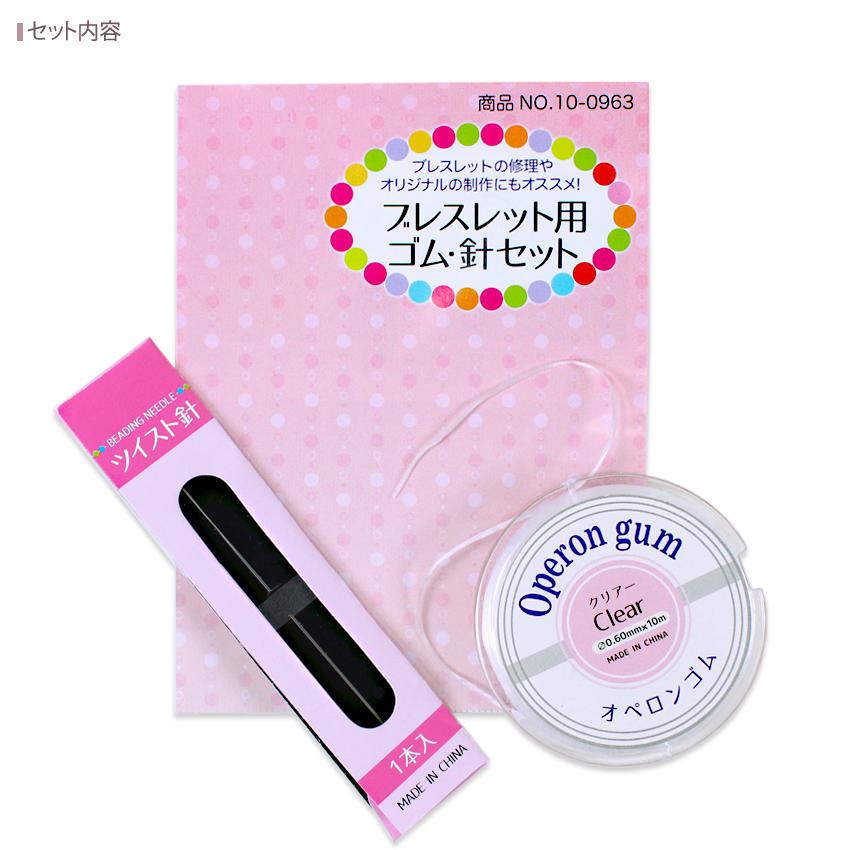 クラフトハートトーカイ ブレスレット用ゴム・針セット 10-963 | 便利