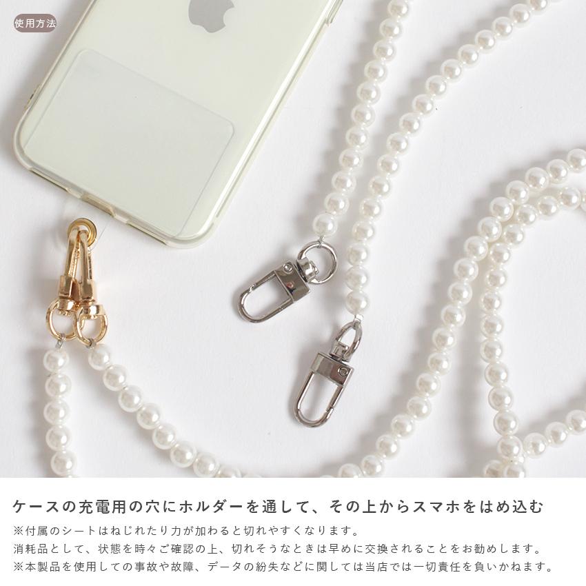 クラフトハートトーカイ スマホ用ショルダーストラップ パール