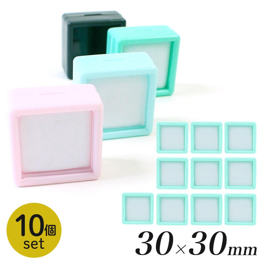 ビーズ ディスプレイ 用品 ルースケース 30×30mm 10個セット | 宝石