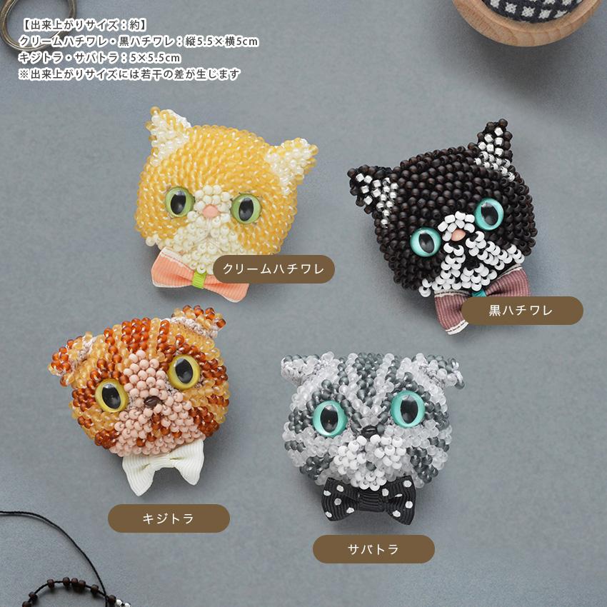 MIYUKI ビーズクロッシェ ビーズ編みの猫ブローチキット クリーム