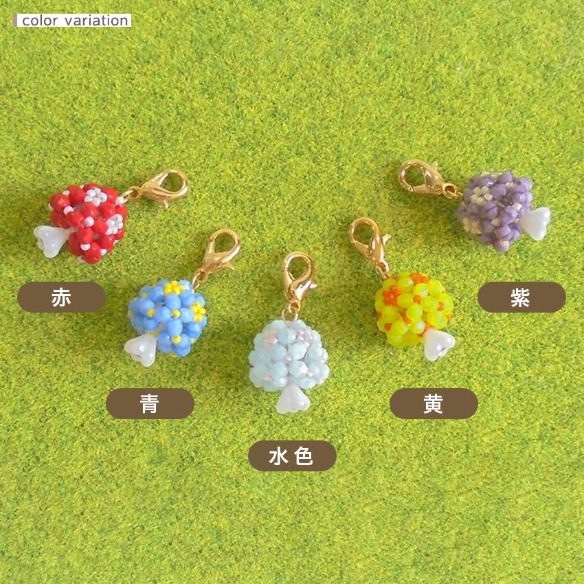 数量限定 ホビックス 秋の実りきのこ チャーム | ビーズ キット hobbix