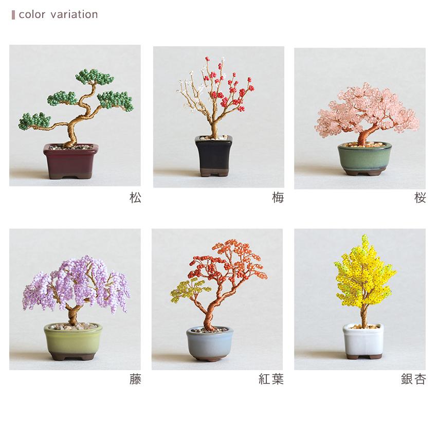 ネジッテ BONSAIキット | ビーズキット MIYUKI キット ねじって 盆栽ビーズキット 作成 手芸 |  | 25