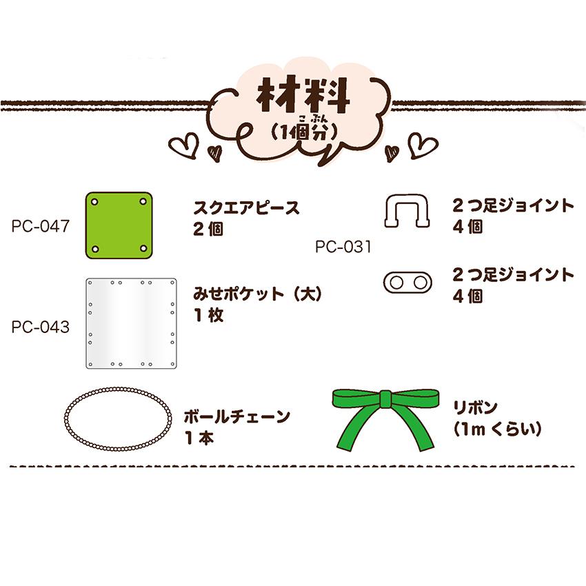 クラフトハートトーカイ パチェリエ 材料セット 缶バッチケース