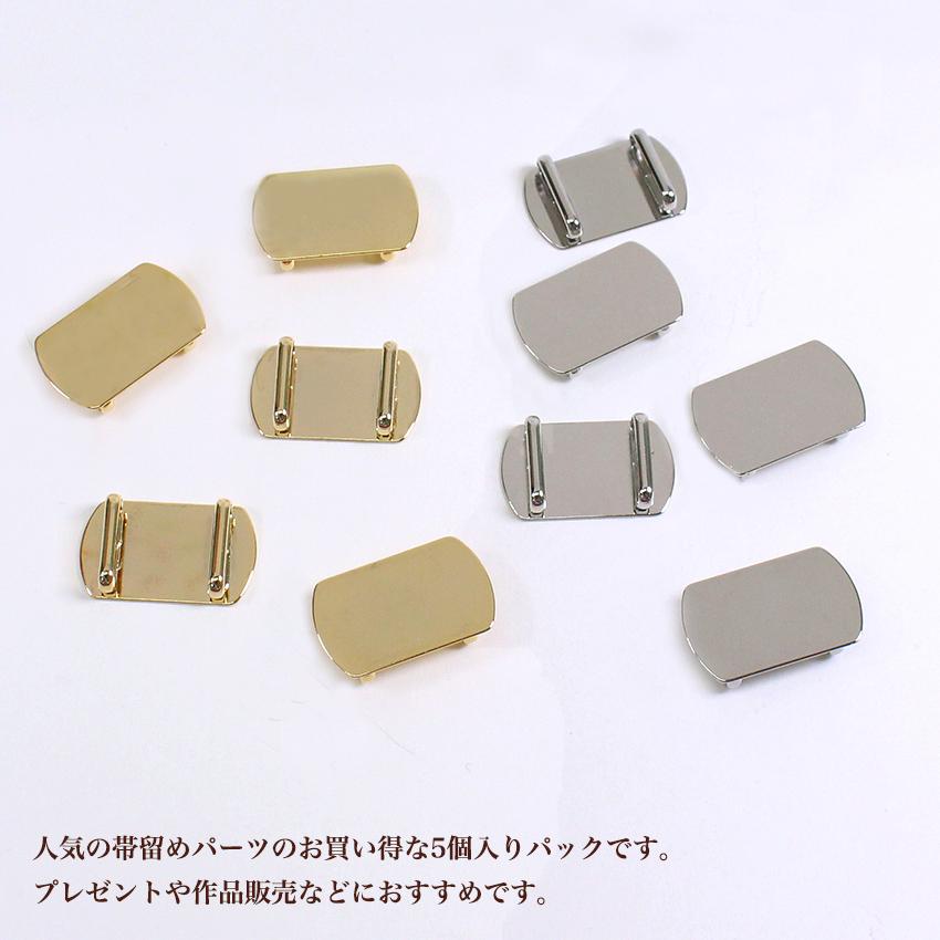 5個入り 帯留めパーツ 貼り付け用 18×30mm G・S | アクセサリー 金具