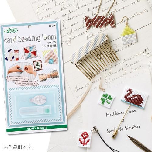 ビーズ 便利用具 カード型ビーズ織り機｜ : 手芸材料の通販シュゲール 