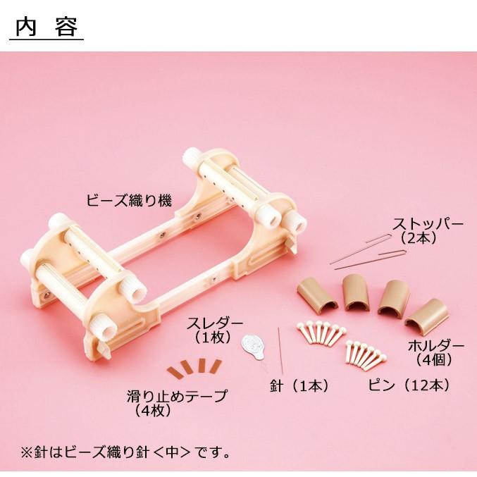 ビーズ 便利用具 クロバー ビーズ織り機 : 手芸材料の通販