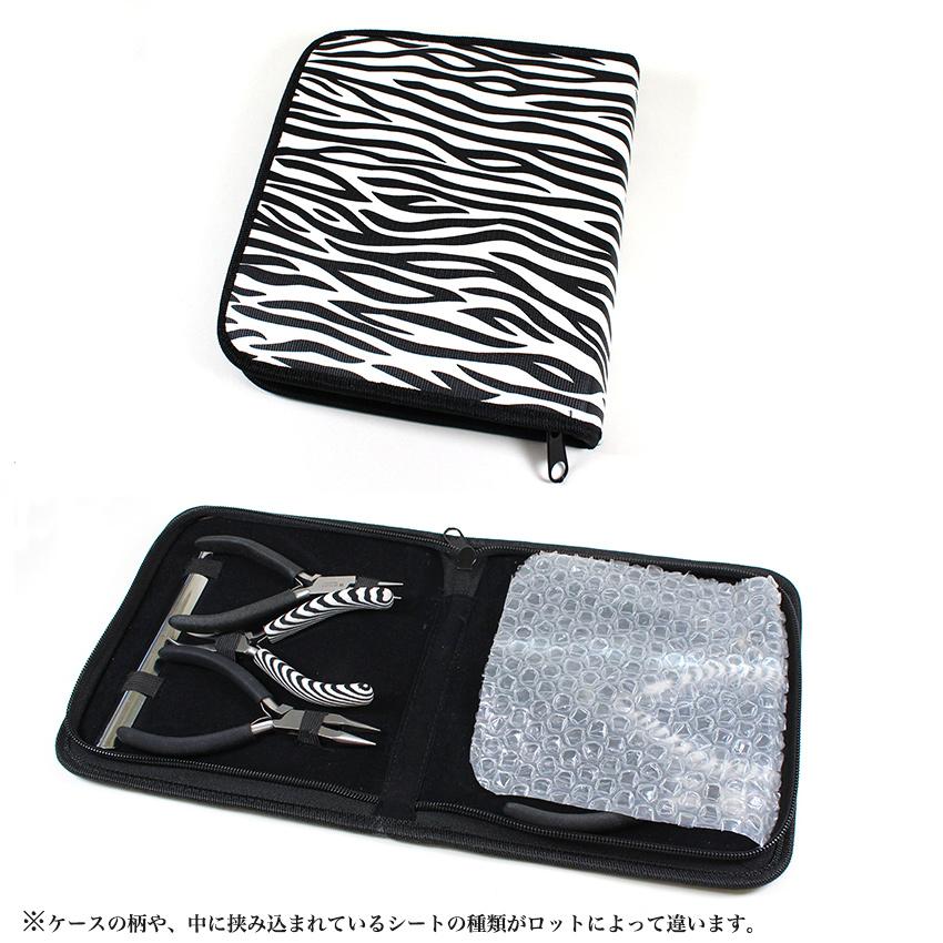 ビーズクラフト用工具セット｜ビーズ 工具 ゼブラ柄 セット ペンチ