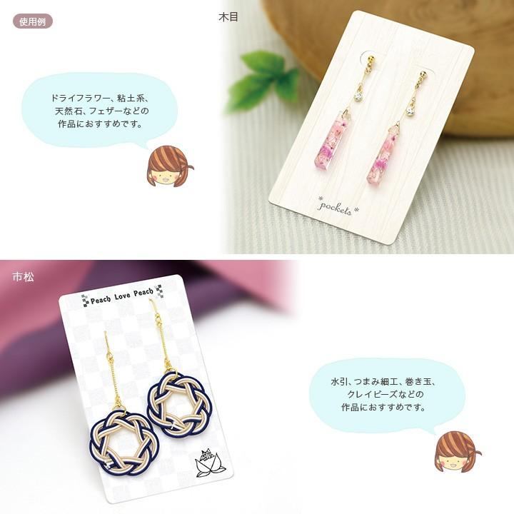 ピアス・イヤリング専用台紙 名刺サイズ 20枚入 | ビーズ ディスプレイ