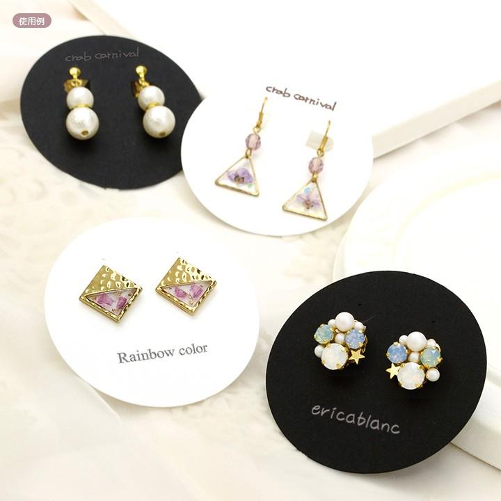 ピアス・イヤリング専用台紙 丸型 20枚入 | ビーズ ディスプレイ用品
