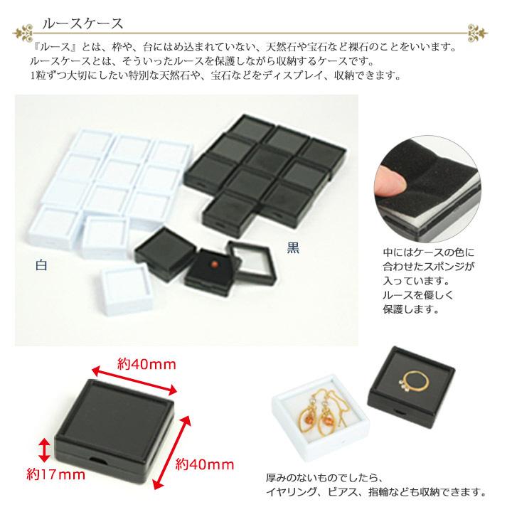 アクリル蓋紙箱 ケース+ルースケースセット 40×40mm用 24個 （白)(黒