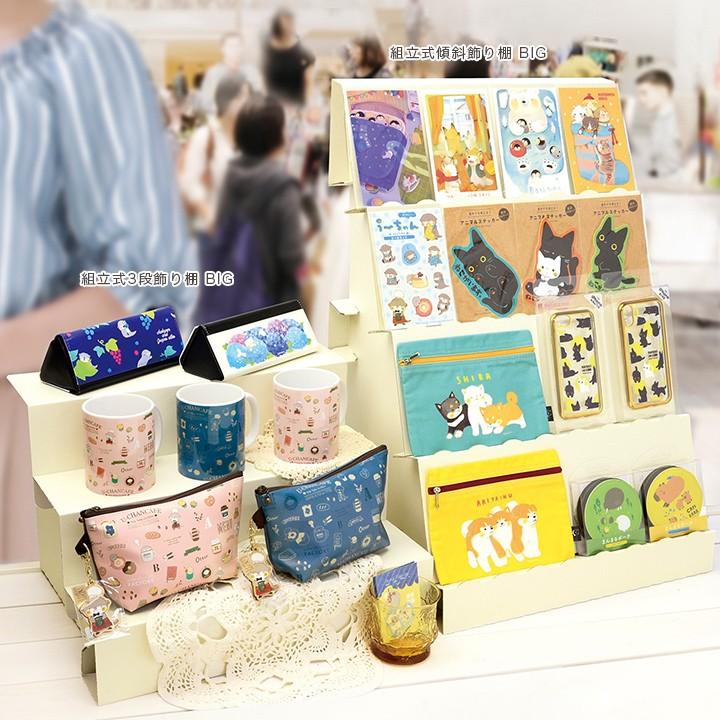 組立式 傾斜かざり棚 BIG | ディスプレイ用品 オリジナルワークス