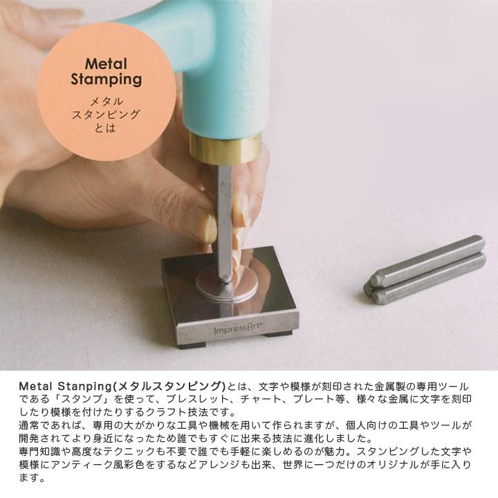 ImpressArt(インプレスアート) レタースタンプ 3mm 小文字 タイプライター | インプレスアート スタンプ 刻印 印 ImpressArt メタル マーク MIYUKI_3