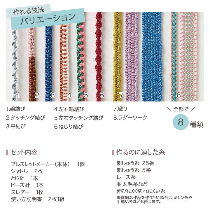 クロバー（Clover） ブレスレットメーカー 57-656 | 用品 用具 道具