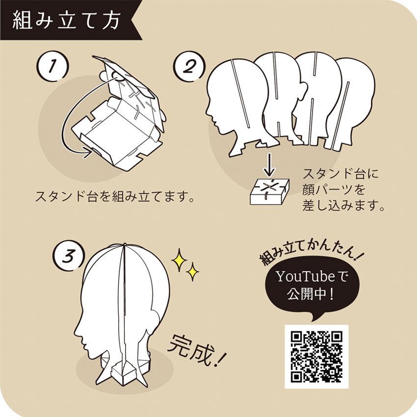 組立式ヘッドスタンド S(子供用） | オリジナルワークス マネキン