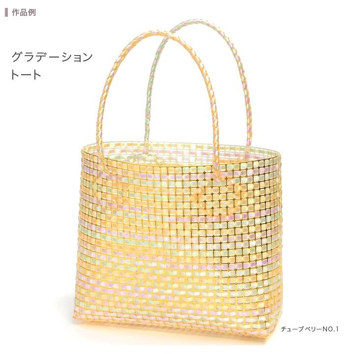 ハマナカ チューブベリー 全7色 | コード テープバッグ チューブベリー