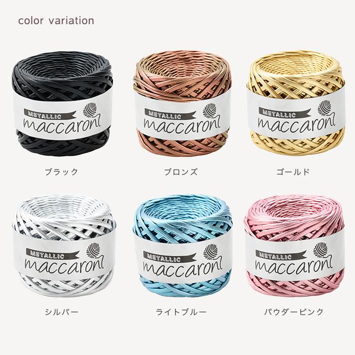 ハマナカ ハワイアンコード メタリックヤーン 50m入り | ジュエリー