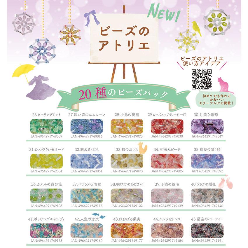ビーズのアトリエ ビーズパック 32.跳ねるくじら｜ビーズ パーツ