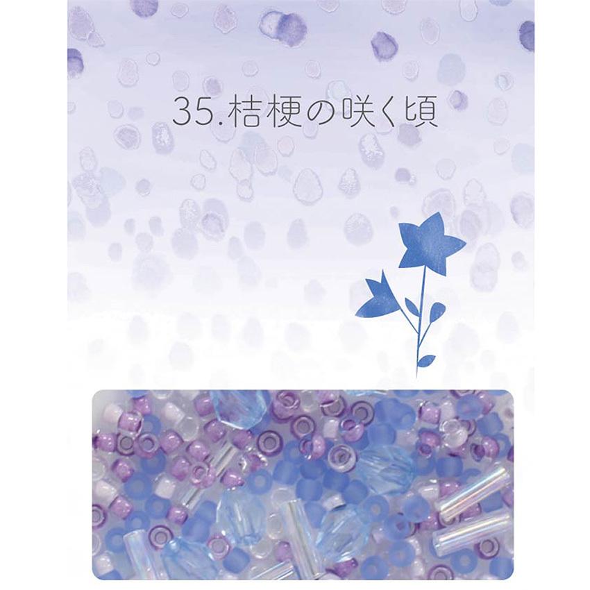 ハンドメイド　くくり花　1350個＋ビーズ付きくくり　300個セット ビーズのアトリエ ビーズパック 35.桔梗の咲く頃｜ビーズ パーツ