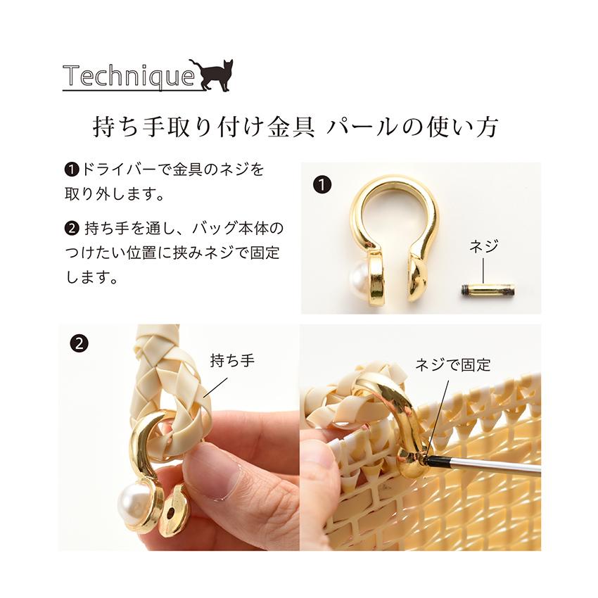 持ち手取り付け金具 パール | バッグ持ち手 金具 持ち手金具 