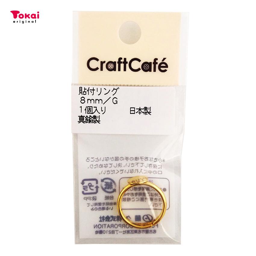 クラフトハートトーカイ 貼付リング 8mm ゴールド | アクセサリー