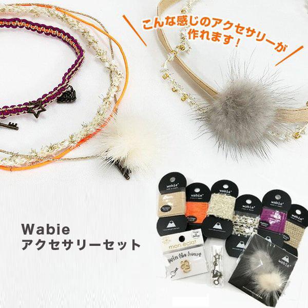 Wabie ゴム紐 6点 チャーム福袋 ハロウィンカラー ヘアゴム マスクゴム 簡単 かわいいアクセサリーが10分で作れる ボンボン ファー 手芸材料の通販シュゲールyahoo 店 通販 Yahoo ショッピング