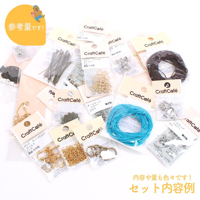 アクセサリーパーツ 金具 大量 まとめ売り ハンドメイド 材料 素材