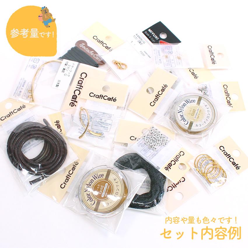 まとめ売り 在庫処分！アクセサリー金具 | アクセサリーパーツ 手作り 電線まとめ売り在庫処分