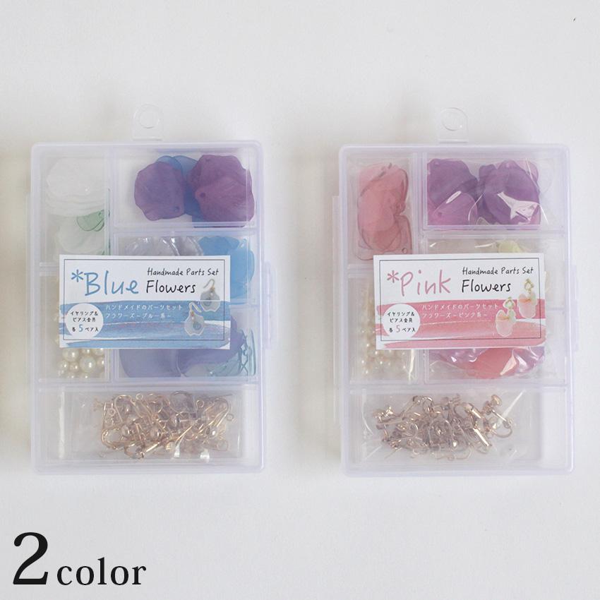 花びらパーツ ピアス・イヤリングセット ピンク系・ブルー系