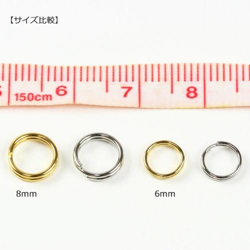 クラフトハートトーカイ 丸カン 二重リング 8mm ゴールド・シルバー 10