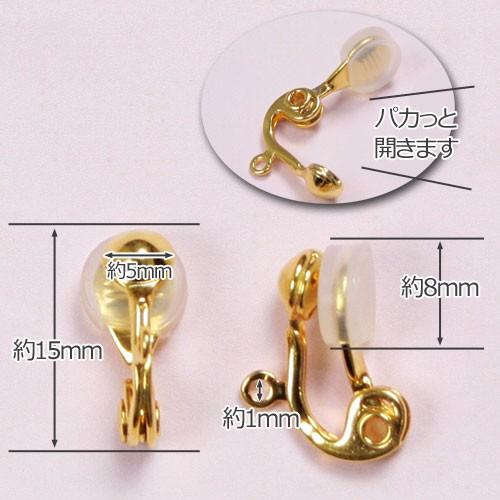 イヤリング 金具 落ちにくいイヤリングクリップ｜パーツ イヤリング