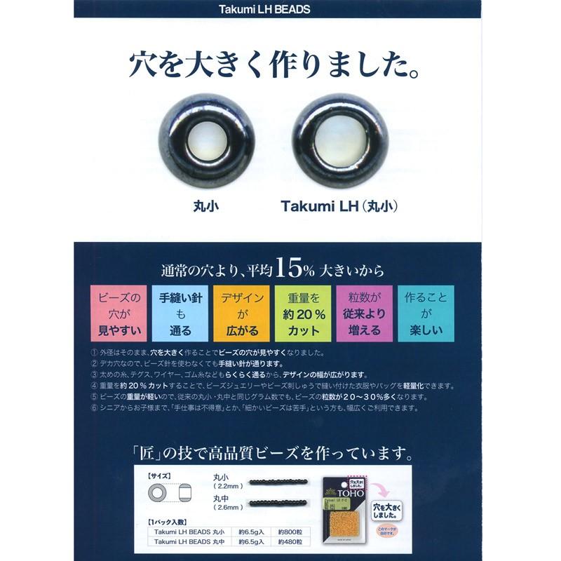 ビーズ グラスビーズ TakumiLHビーズ 丸中 49 ぎょく／黒 : 手芸材料の