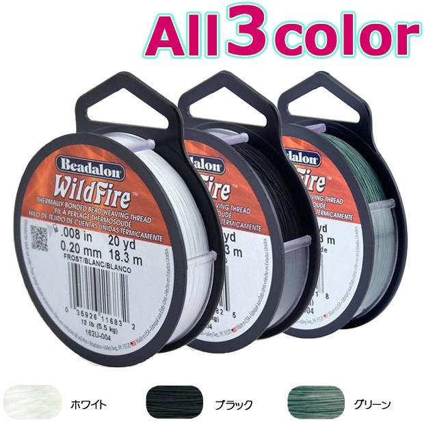 ビーズステッチ用品 162ワイルドファイヤー 0.20mm/18m｜WildFire 