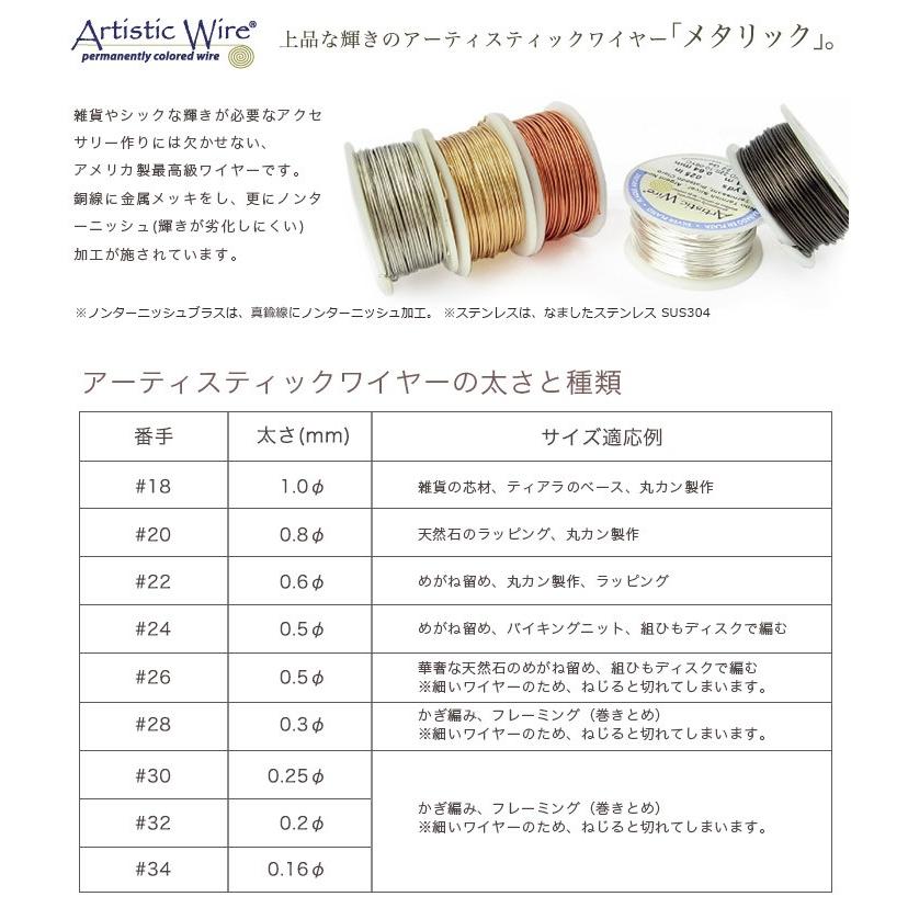 アーティスティックワイヤー ゴールド 28の商品一覧 通販 - Yahoo!ショッピング アーティスティックワイヤー ゴールド 28の商品一覧 通販 - Yahoo!ショッピング