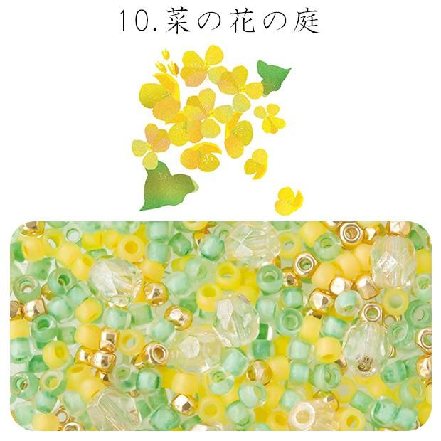 ビーズのアトリエ ビーズパック 10.菜の花の庭｜ビーズ パーツ 手芸