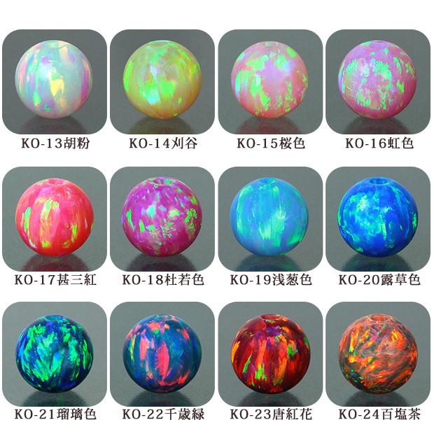 ビーズ 完成品＆その他 京都オパール両穴5mm KO｜京都｜京セラ｜合成