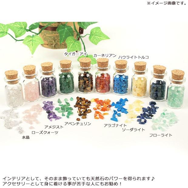 クラフトハートトーカイ 天然石 ビーズ 瓶入りタンブルチップス ローズ