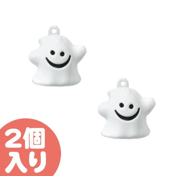ハロウィンベル おばけ 2個入り アクセサリーパーツ 鈴 ハロウィン シーツおばけ 手芸材料の通販シュゲールyahoo 店 通販 Yahoo ショッピング