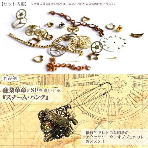 ビーズ メタルパーツ スチームパンクパーツコレクション 歯車パーツ