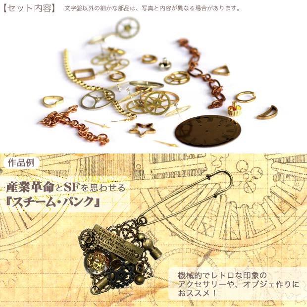 ビーズ メタルパーツ スチームパンクパーツコレクション 歯車パーツ