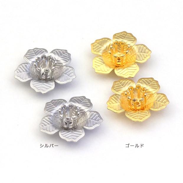 メタルパーツ フラワー つや消し 1532 シルバー ゴールド 在庫限り ビーズ パーツ 花 花パーツ メタル チャーム 手芸材料の通販シュゲールyahoo 店 通販 Yahoo ショッピング