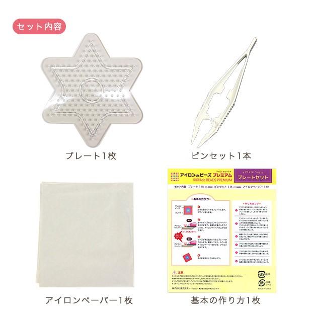 絶品 透明プレートセット レギュラーサイズ用 アイロンdeビーズ スター トーカイ キッズ 小学生 パーラービーズ ビーズ 10 1863 アイロン その他ビーズ アクセサリー用品 Www Mindthevoice Be