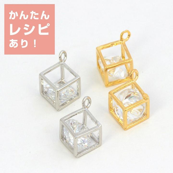 ビーズ チャーム カン付きキューブ 15mm（1辺7mm） シルバー・ゴールド｜ビーズ｜パーツ｜キューブ｜15mm｜カン付き｜【在庫限り】 | 