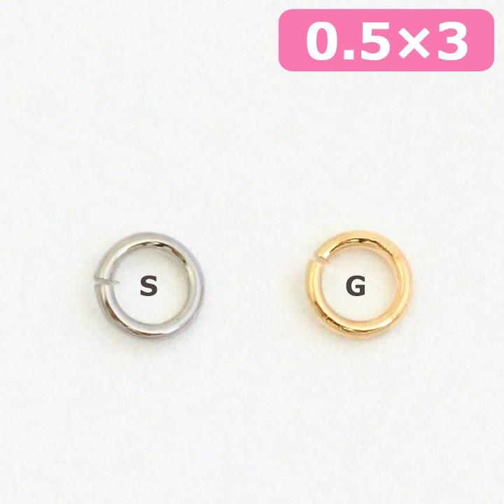丸カン 0.5×3mm 1g シルバー ゴールド｜アクセサリー金具 ハンドメイド アクセサリー パーツ | 