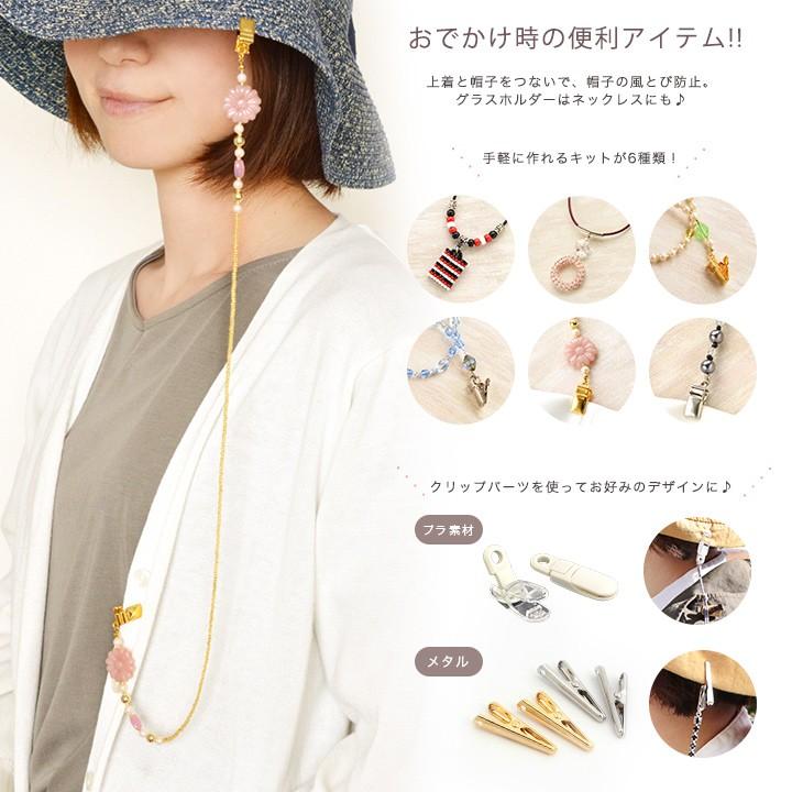在庫限り】帽子クリップ プラ素材 | パーツ クリップ 帽子クリップ