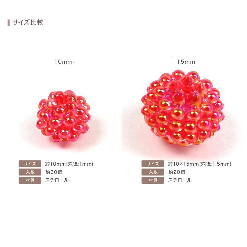 ビーズ アクリル ベリービーズ 15mm｜ビーズ｜アクリル｜スチロール｜ベリービーズ｜15mm｜手芸｜【在庫限り】｜shugale1｜02