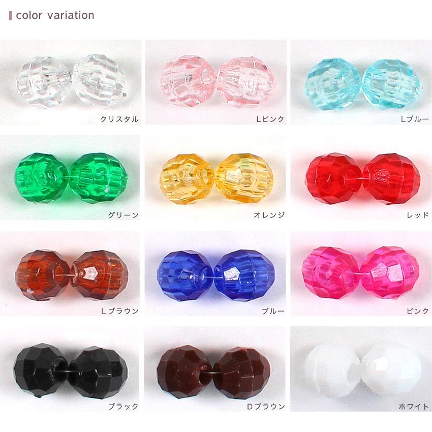 ビーズ アクリル カットビーズST 8mm｜ビーズ｜アクリル｜プラスチック 