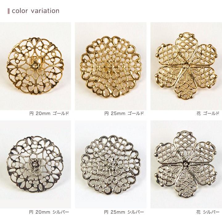 アクセサリー金具 透かしパーツ 付き ヘアゴム パーツ 円 花 20mm